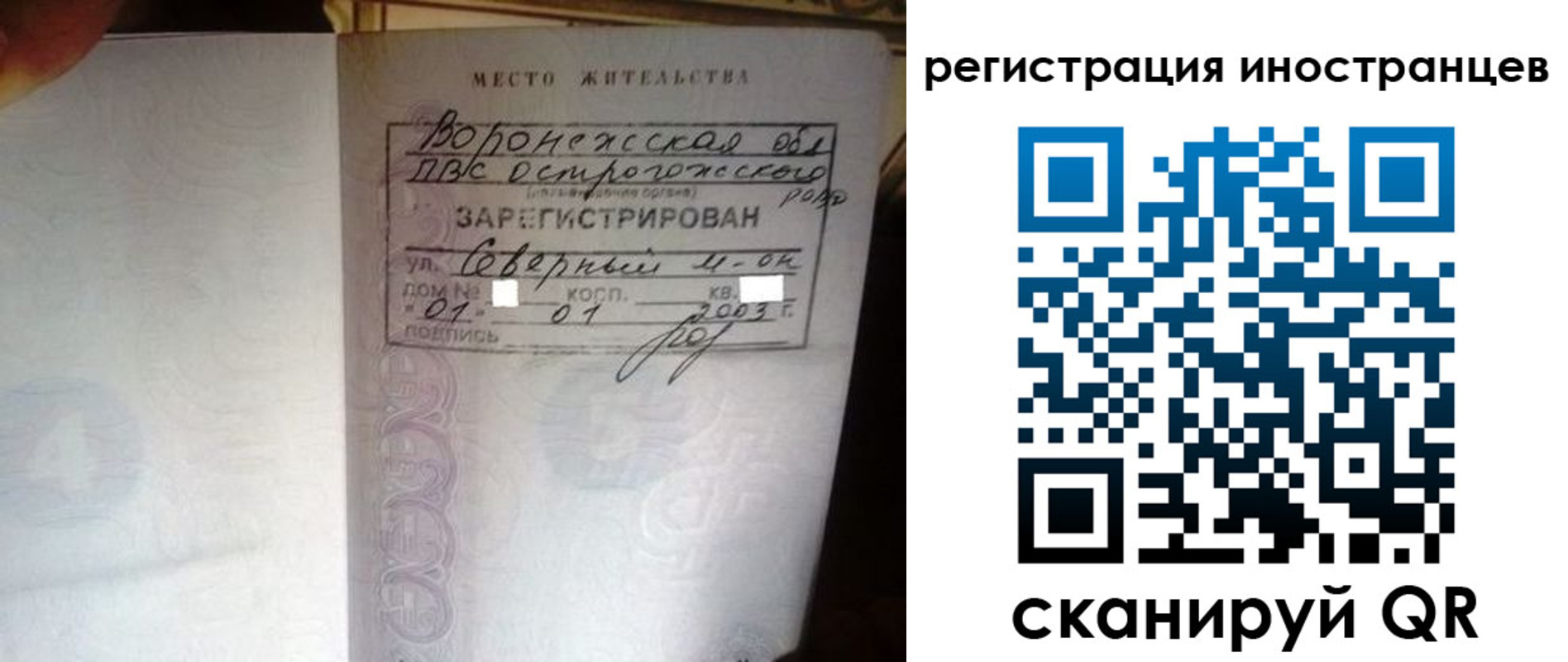 временная регистрация законно в Бузулуке