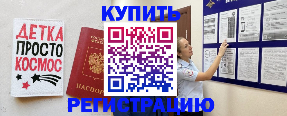 временная регистрация надежно в Бузулуке