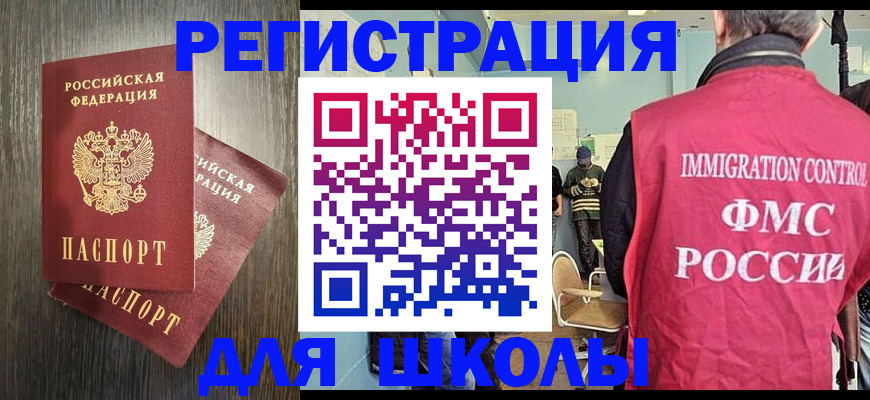 временная регистрация собственник в Бузулуке