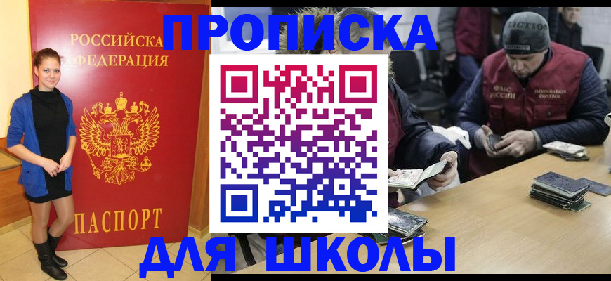 временная регистрация в Бузулуке