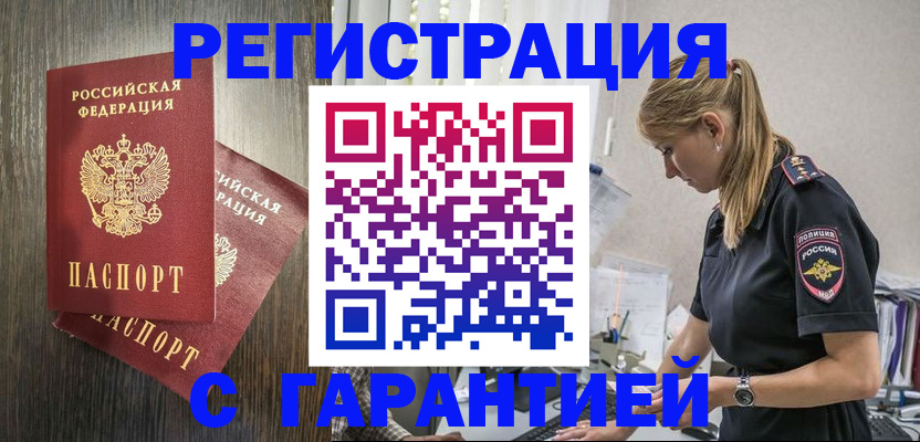 регистрация для дет. сада в Бузулуке