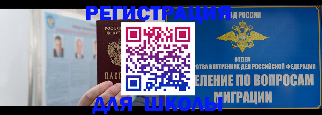 временная регистрация гарантия в Бузулуке