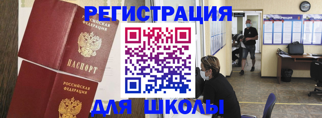 где прописаться в Бузулуке